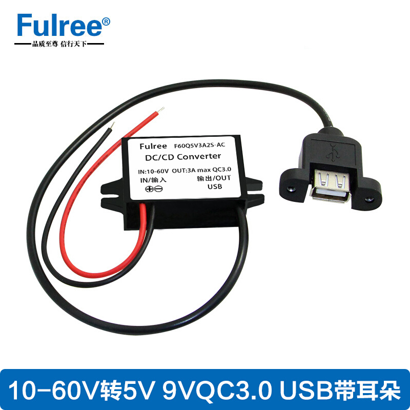 12V24V36V48V转5V9V快充QC3.02.0车载充电器降压线5VUSB电源DC3A-图0