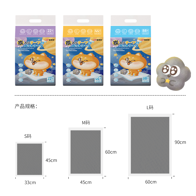 善德来宠物尿垫含碳精灵狗狗训导垫片猫通用引导吸水垫除臭加厚