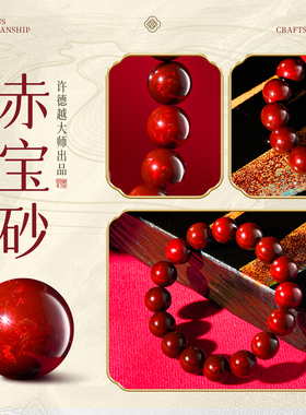 「凡雁」大漆赤宝砂手串非遗漆器