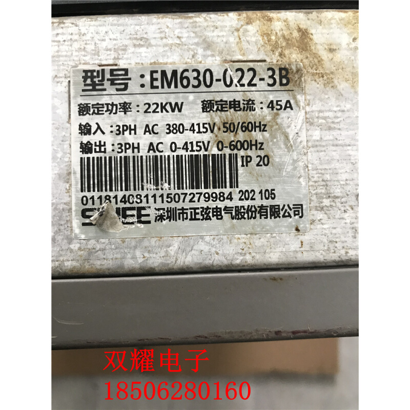 变频器EM630-022-3B 22KW 380V测试包好 质量保证 实物拍摄 - 图0