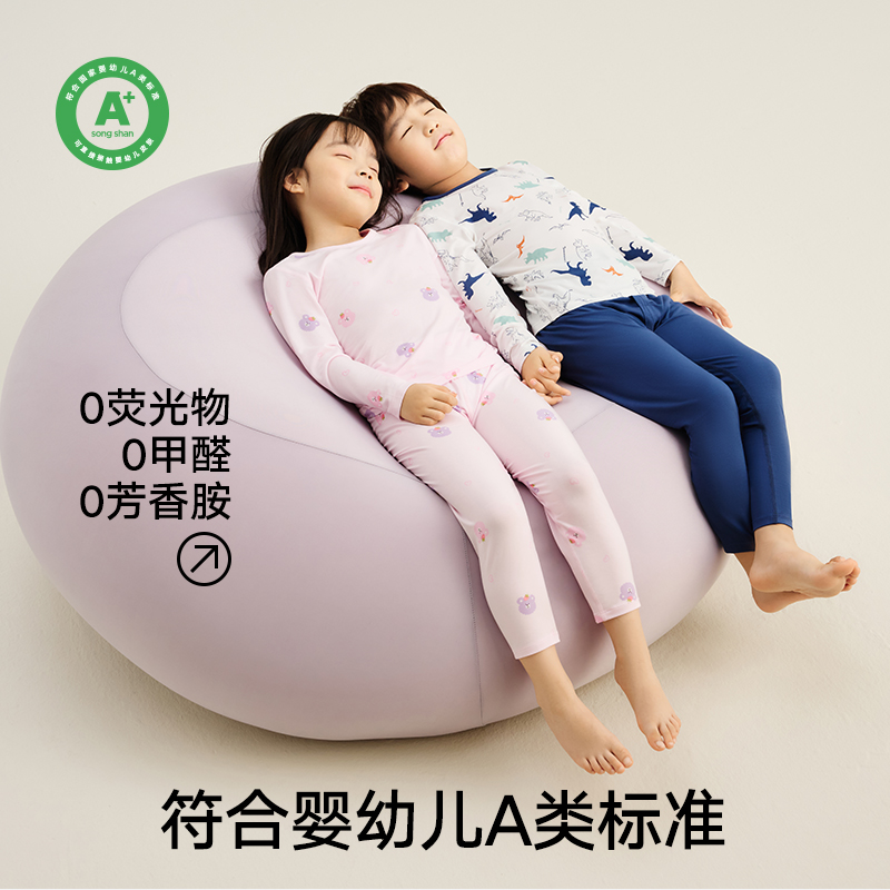 年货节 松山棉店儿童兰精莫代尔薄暖打底内衣套装秋新款