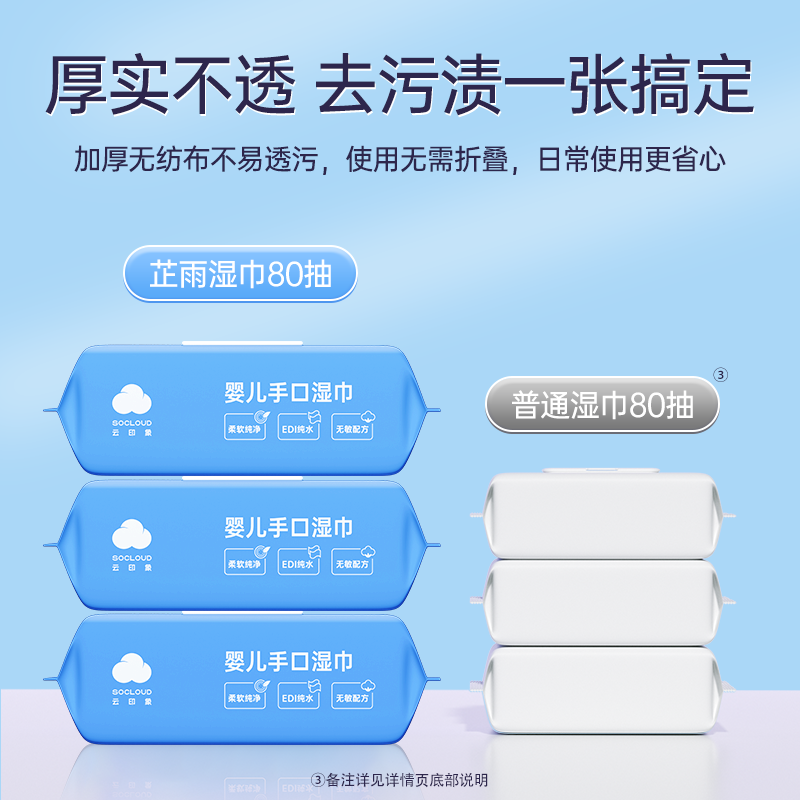 芷雨婴儿湿巾纸新生手口专用屁宝宝幼儿童湿纸巾家用实惠装大包