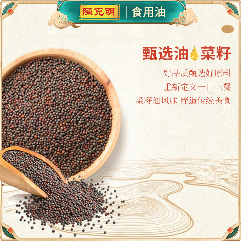 陈克明纯菜籽油2.72L低芥酸压榨一级非转基因纯香食用油菜籽菜油