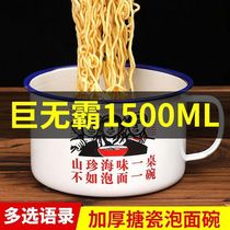 Nostalgia Old-fashioned Enamel Bubbling Noodles Bowl with cover Students Dormitory Large Capacity Rice Bowl Mesh Red Square Bowl Easy Cleaning Bowl
