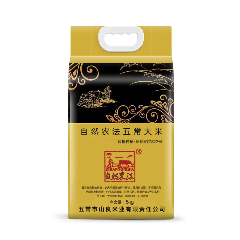2023年新米五常大米有机种植东北黑龙江优质米自然农法5kg十斤装 - 图0