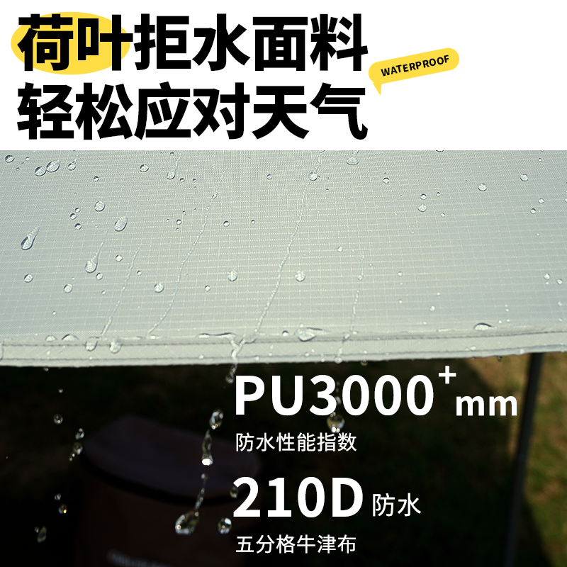 Aitop爱拓黑胶天幕帐篷户外露营大号便携加厚防晒野营防雨遮阳棚 - 图1