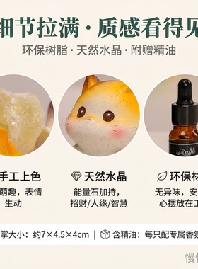 如也水晶扩香猫招财治愈香薰摆件
