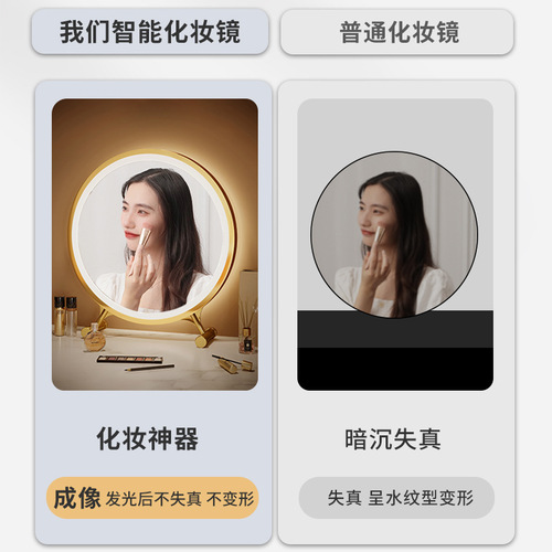 桌面智能led化妆镜带灯学生宿舍台式补光轻奢高级房间镜子梳妆台