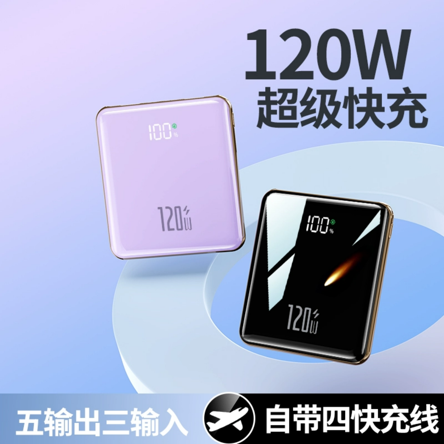 50000毫安充电宝20000超级快充3C认证上飞机适用苹果小米华为手机,淘宝优惠券,粉丝福利购,淘宝优惠卷