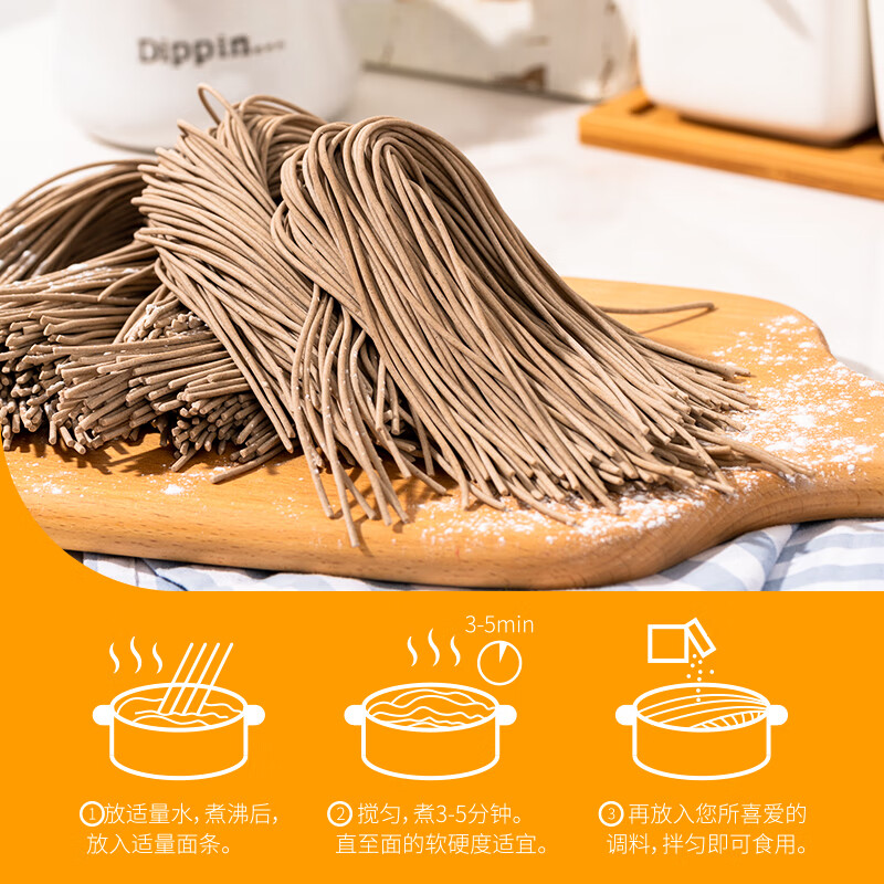 Yunshan Half Whole Wheat Soba Noodles 0 Fat Vermicelli