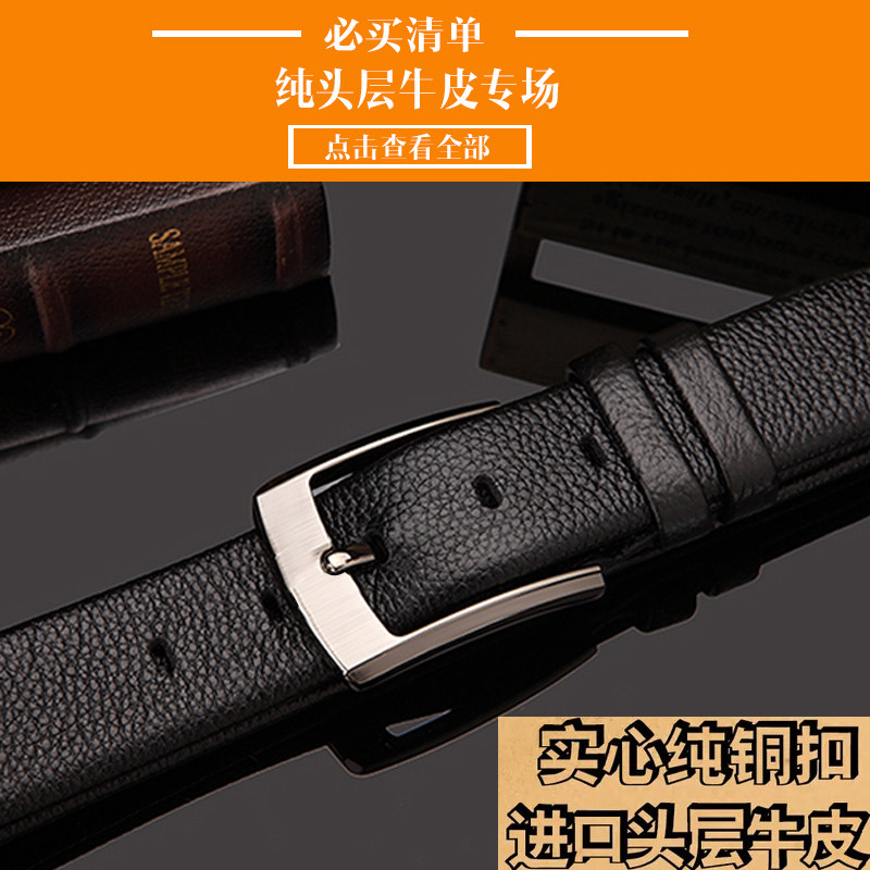 纯头层牛皮腰带男款休闲外贸尾货原单大牌出口针扣皮带男真皮清仓