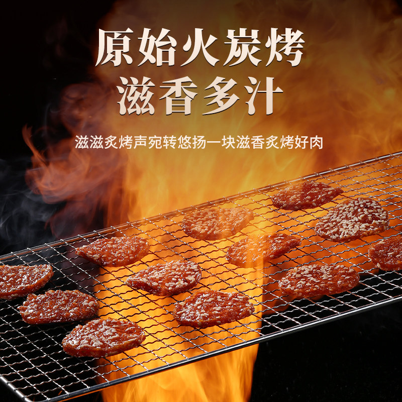 【限定礼袋装】炭烤猪肉脯蜜汁味解馋零食营养开袋即食238g,淘宝优惠券,粉丝福利购,淘宝优惠卷