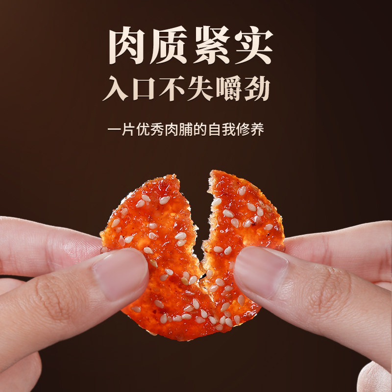 【限定礼袋装】炭烤猪肉脯蜜汁味解馋零食营养开袋即食238g,淘宝优惠券,粉丝福利购,淘宝优惠卷