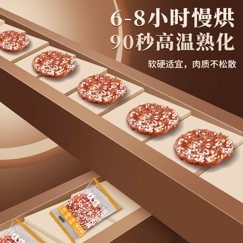 【限定礼袋装】炭烤猪肉脯蜜汁味解馋零食营养开袋即食238g,淘宝优惠券,粉丝福利购,淘宝优惠卷