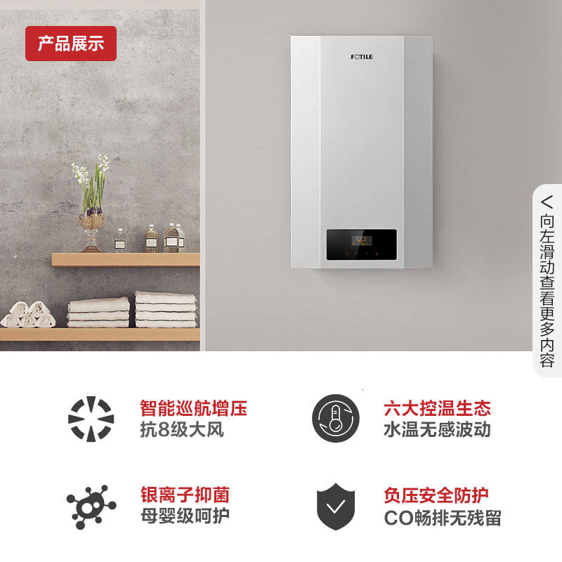  方太热水器燃气热水器