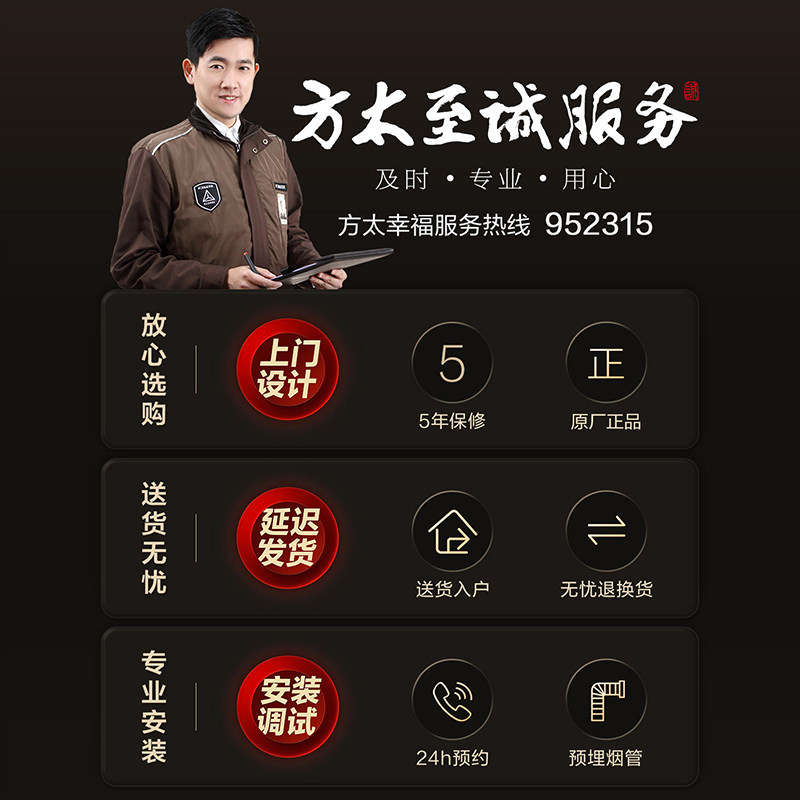  方太热水器其他大家电配件