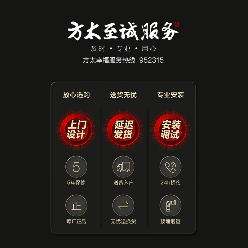  方太热水器燃气灶