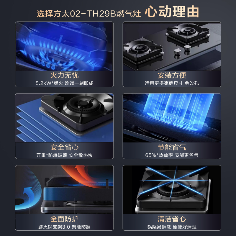 方太02-TH29B燃气灶煤气灶台双灶嵌入式家用天然气台式灶旗舰店