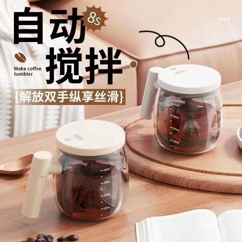 全自动搅拌杯2024新款电动咖啡杯豆浆摇摇杯玻璃杯子便携式充电 - 图1