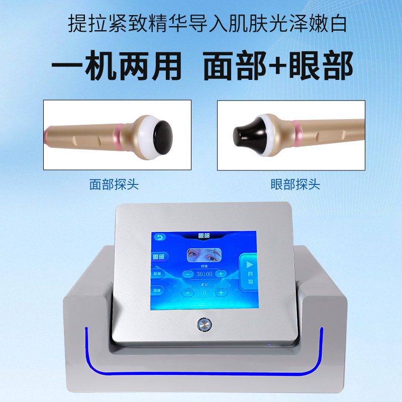 三代眼部大师抗衰仪器优仙面部提拉紧致颈部眼部淡纹眼袋美容院 - 图1