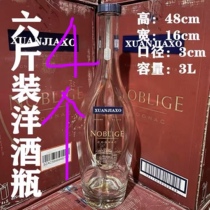 Pat down 4 foreign wine bottles capacity 6 catties Single bottle without box matching cover to send blue seal