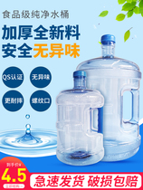 Plastic bucket drinking water dispenser Home pure water barrel Outdoor barrelled water storage Bucket 7 5L Handheld Mineral Water Barrel Empty Barrel
