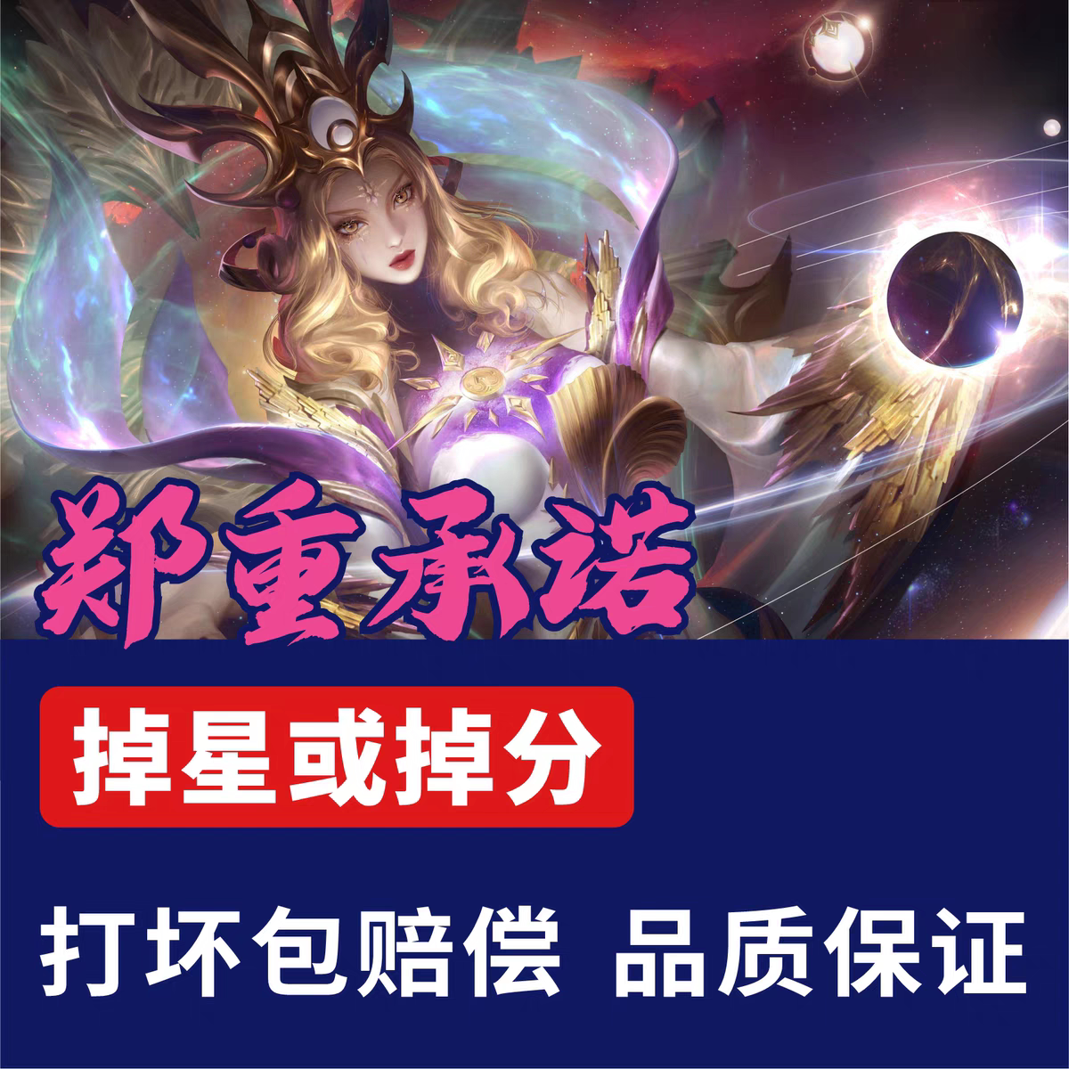 王者荣耀账户王者荣耀代练陪练工作室打大小国标省标巅峰战力王者代打百星魔方