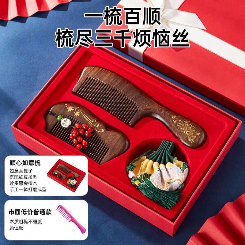 母亲节礼物送妈妈婆婆生日实用适合长辈老人50岁高级感檀木梳礼盒