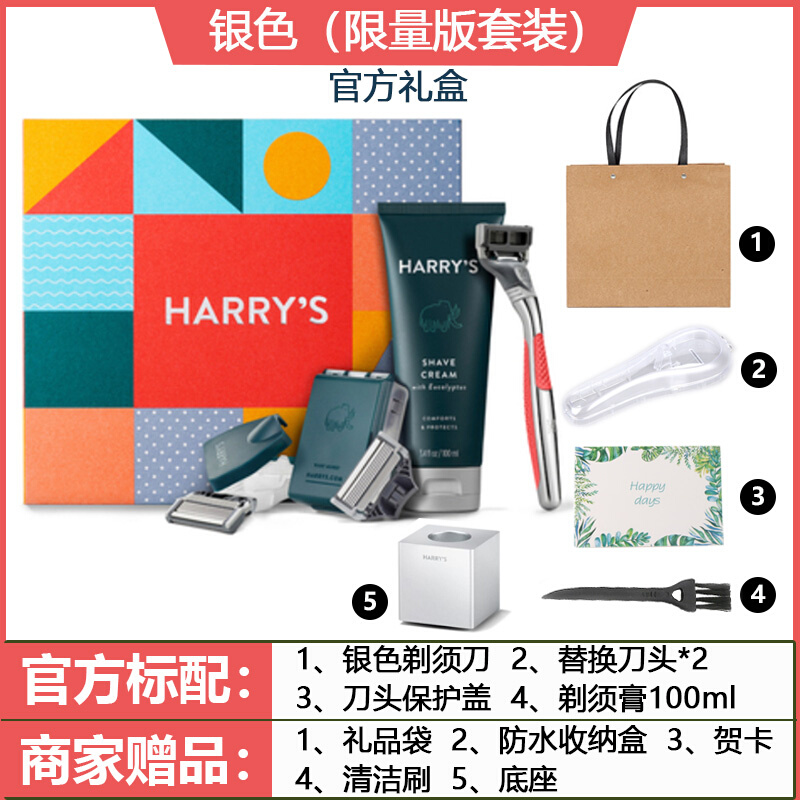 美国Harry's男士手动剃须刀harrys刮胡刀套装礼盒情人节生日 - 图0