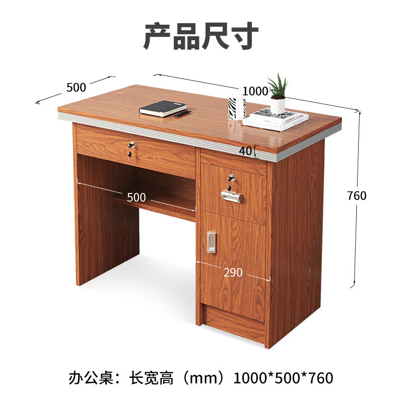 kuoson办公桌办公室职员桌家用电脑桌子写字台书桌1米海棠色 - 图1