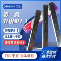 Woodworking electric planing machine white frontal flat pressure bench planing cutting edge high speed network HSS blade tungsten steel red and soft strip miscellaneous wood planing machine