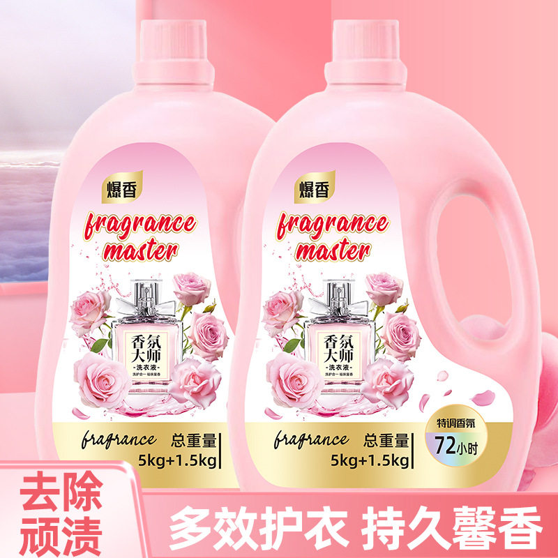 13斤爆香小苏打香氛大师洗衣液家庭装大容量柔软去污除螨持久留香,淘宝优惠券,粉丝福利购,淘宝优惠卷