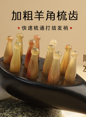 绿檀羊角琵琶按摩梳子家