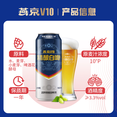 燕京500ml北京正品保障啤酒