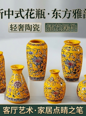 新中式花瓶客厅插花陶瓷花器高级感摆件轻奢干花鲜花插瓶家居装饰