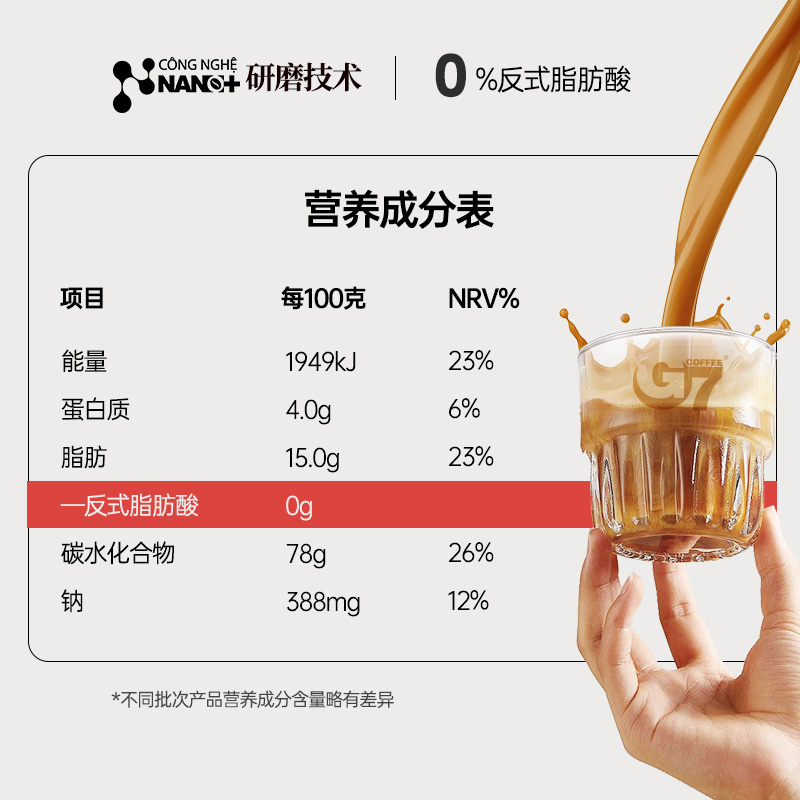 G7coffee速溶3合1咖啡800g50支装越南原装进口【效期过半】 - 图3