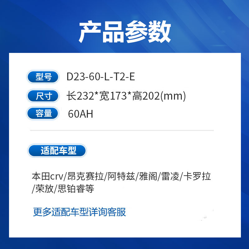 瓦尔塔Q85启停电瓶适用本田CRV昂克赛拉CX5阿特兹雷凌汽车蓄电池-图3