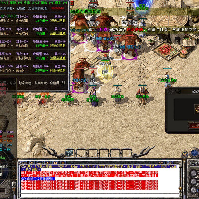 传奇sf热血传奇单机联机版176鸿运复古小吉品+7三职业多种宝宝神通血脉