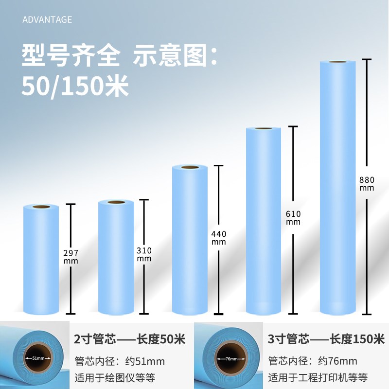 工程蓝图纸80g蓝色a3数码专用打印纸A2工程纸a4双面蓝卷筒纸2寸芯 - 图2