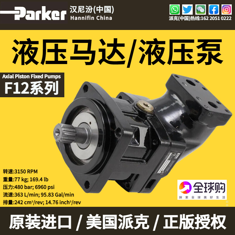 PARKER美国派克F11/F12高速液压行走马达抓木器斜轴柱塞泵伐木机-图1