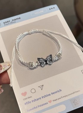 珐琅彩蝴蝶编织手链情侣礼物