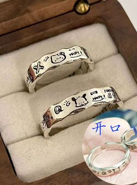 卡通涂鸦儿童情侣对戒指环开口