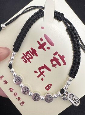 手工编织红绳轻奢平安喜乐手链