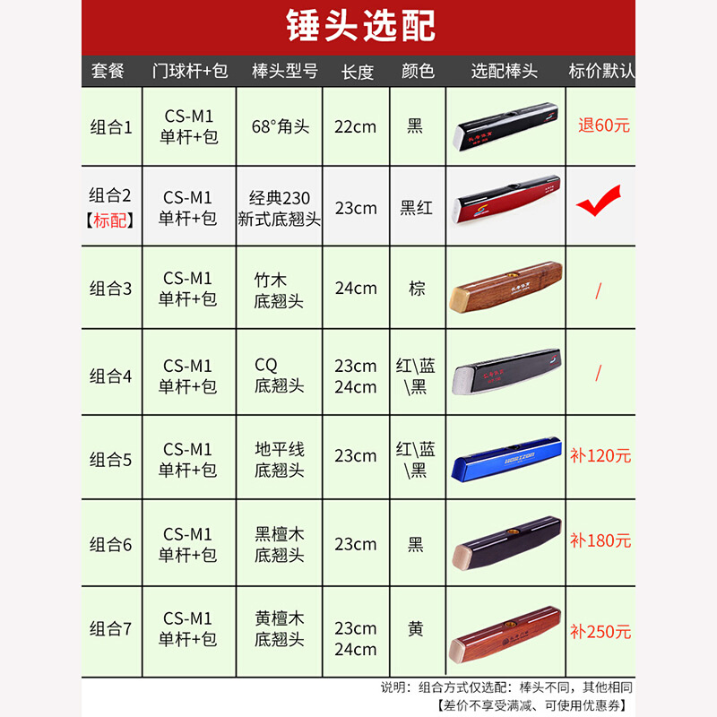 长寿牌M1门球棒高碳素杆套装新式底翘头合金棒头长寿门球杆器材 - 图1