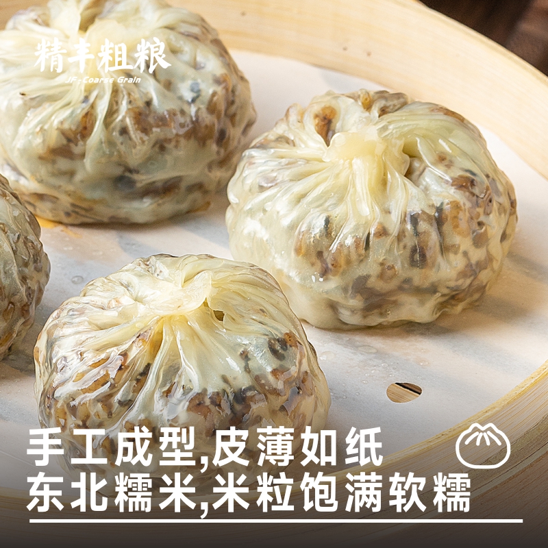 【好物体验专享】精丰粗粮纸皮烧麦梅干菜早餐半成品薄皮手工烧卖