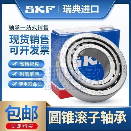SKF斯凯孚进口圆锥滚子轴承30224 30226 30228 30230 30232 30234 - 图2