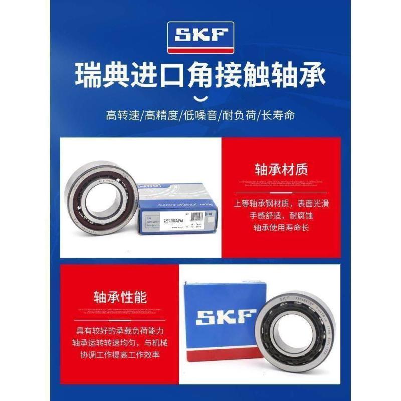 SKF进口轴承 7321 7322 7324 7326 7328 B BM BECBM BEP BECBP J - 图1