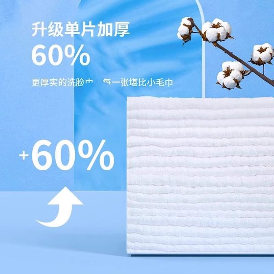 Washing towel pure cotton thickened cleansing dry and wet dual-use cotton soft towel extractable cosmetic towel