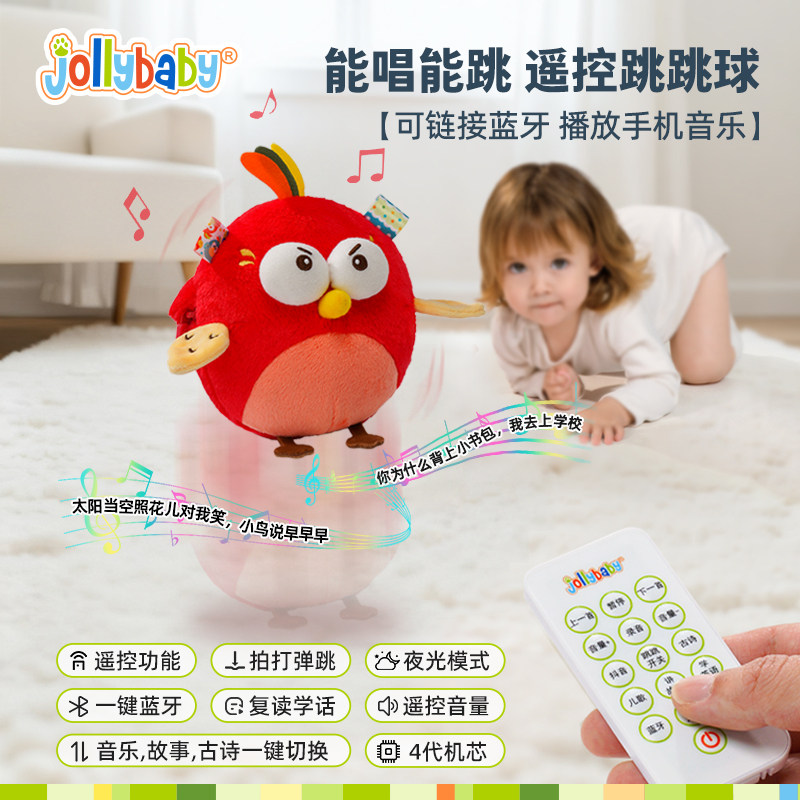 jollybaby音乐跳跳球哄娃神器0-1宝宝学说话唱歌录音复读安抚玩具,淘宝优惠券,粉丝福利购,淘宝优惠卷