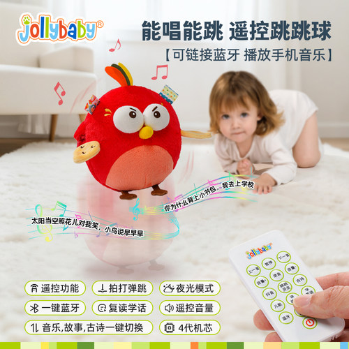 jollybaby音乐跳跳球哄娃0-3岁宝宝安抚玩偶唱歌录音复读早教玩具 - 图3